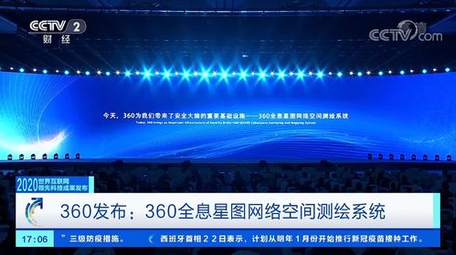 國內唯一！360政企安全集團連續三年榮獲世界互聯網領先科技成果獎，引領上海網絡與信息安全軟件開發新高度