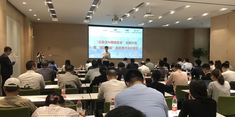 數騰受邀參加上海軟件園“云安全&網絡安全”主題沙龍，共話安全軟件開發新趨勢