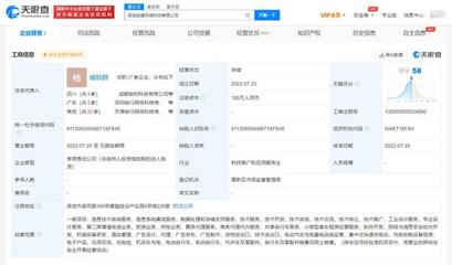 哈啰出行戰略新布局 保定成立網絡科技公司，深化上海網絡與信息安全軟件開發